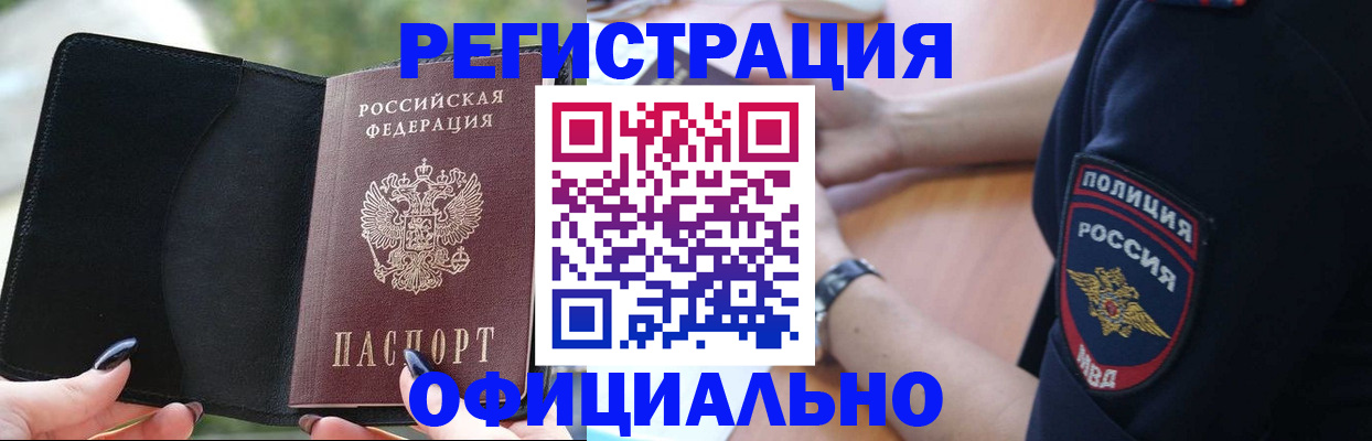 прописка для кредита в Южно-Сухокумске