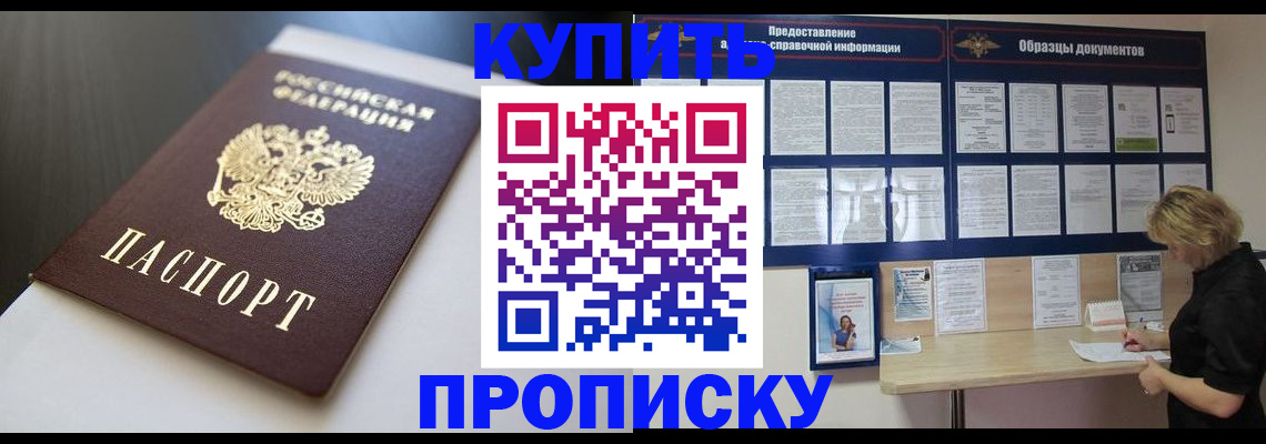 прописка гарантия в Южно-Сухокумске
